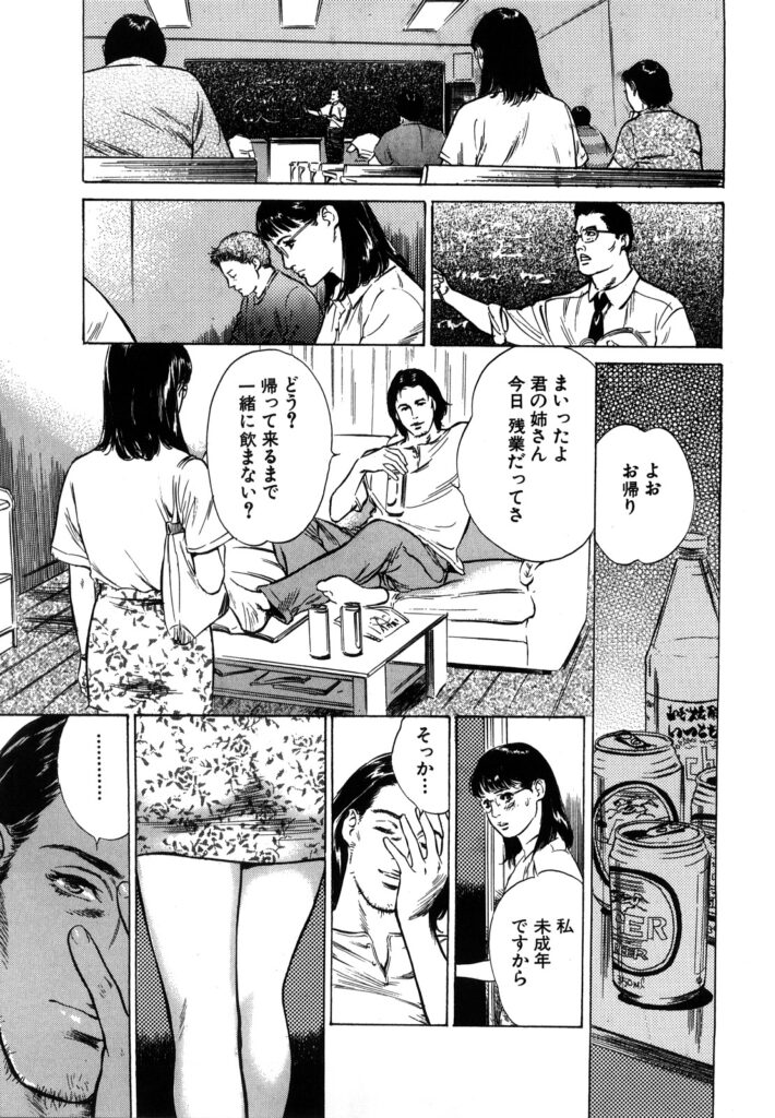 【エロ漫画】彼氏の部屋と間違えて隣の部屋に入りエロ本でオナニーしていた彼女が、帰ってきた男に殴られてレイプされ完落ちしてみずから中出しのおねだりをしてしまう！【八月薫：姉の彼氏】