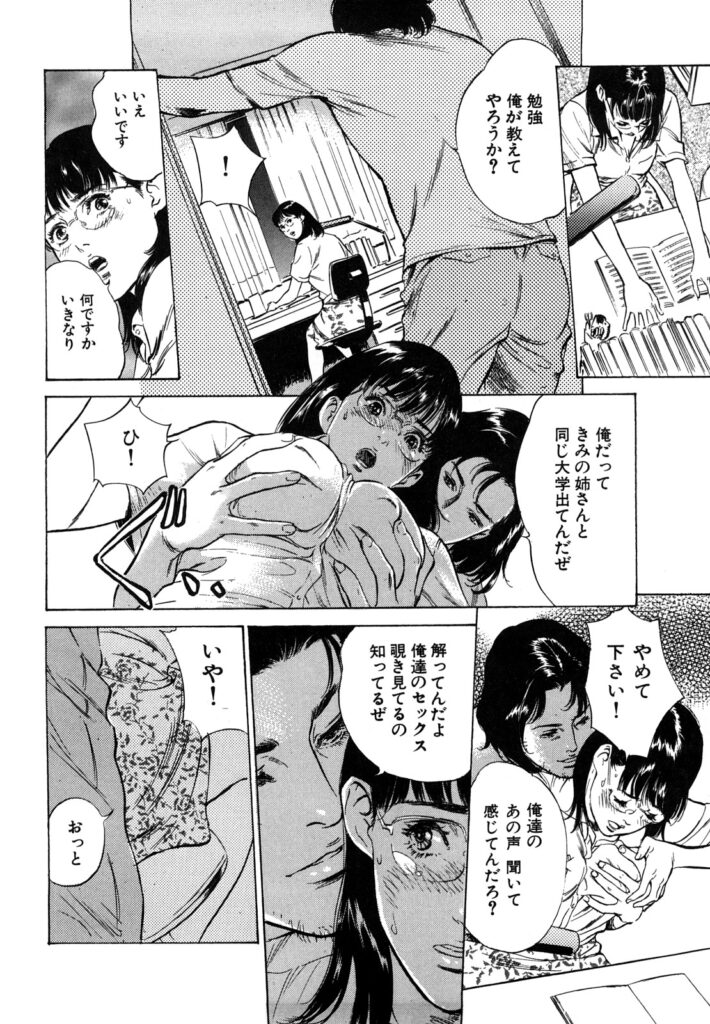 【エロ漫画】彼氏の部屋と間違えて隣の部屋に入りエロ本でオナニーしていた彼女が、帰ってきた男に殴られてレイプされ完落ちしてみずから中出しのおねだりをしてしまう！【八月薫：姉の彼氏】