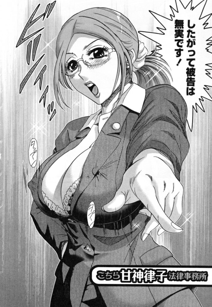 【エロ漫画】調書を作るため誘惑しちゃうムチムチ巨乳の女弁護士…乳首舐めをして生ハメ中出しいちゃラブセックスで中出し絶頂アクメ堕ちしちゃう【ちゃんぽん雅：こちら甘神律子法律事務所】