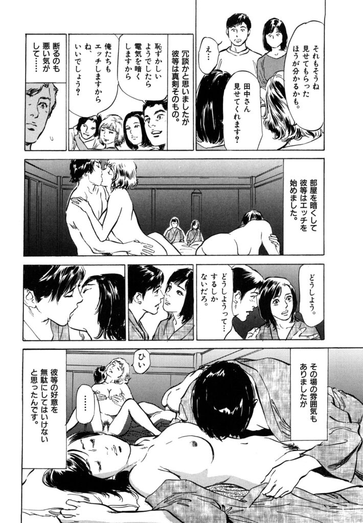 【エロ漫画】お互いに夫婦を交換してセックスすると興奮しちゃうセックスレスだった人妻…フェラしたり中出しセックスでスワッピングしてど変態なトロ顔になっちゃう！【八月薫：若奥様 淫夢の目覚め】