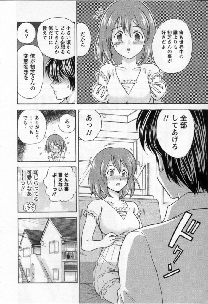 【エロ漫画】愛撫をされて本気になっちゃう淫乱巨乳のお姉さん…騎乗位やバックで生ハメ中出しいちゃラブセックスしちゃう【八月薫：初夏の愛撫】