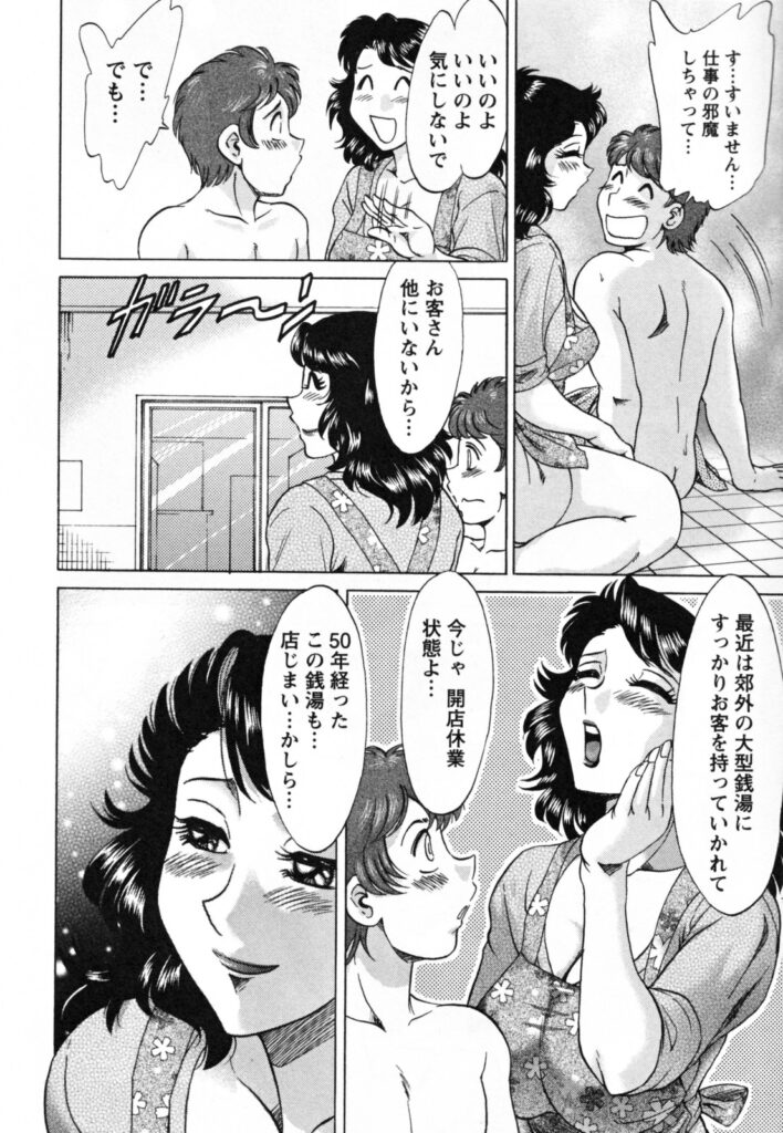 【エロ漫画】常連客のショタを誘惑しちゃう巨乳のお姉さん…乳首舐めや騎乗位で中出しいちゃラブセックスで絶頂アクメ堕ち【ちゃんぽん雅：未亡人陽子の癒し風呂】