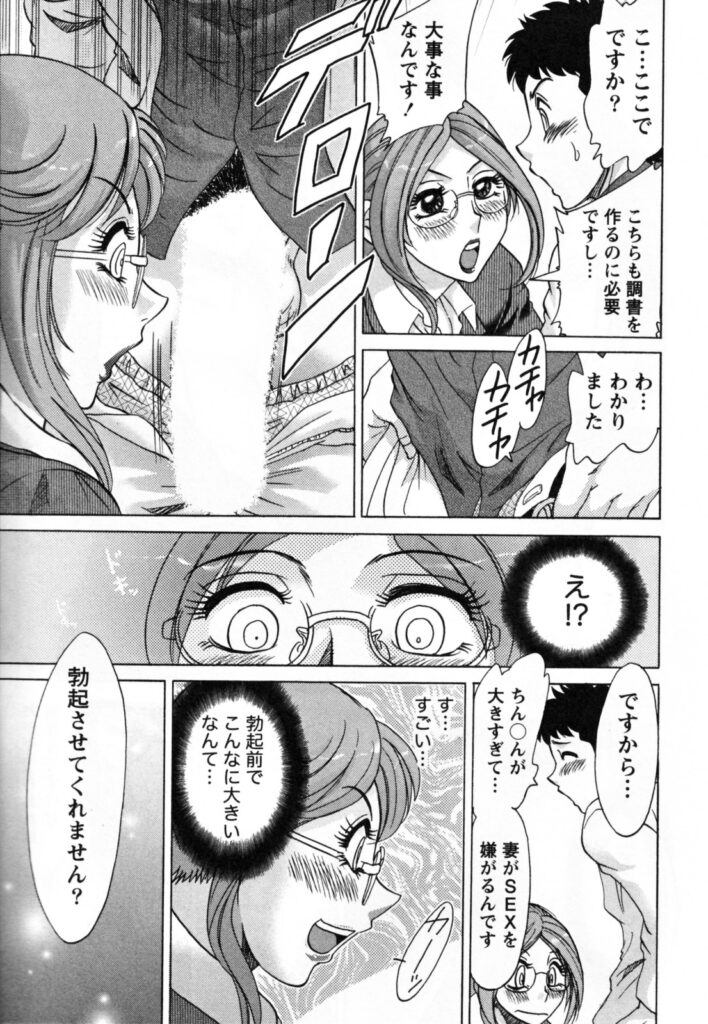【エロ漫画】調書を作るため誘惑しちゃうムチムチ巨乳の女弁護士…乳首舐めをして生ハメ中出しいちゃラブセックスで中出し絶頂アクメ堕ちしちゃう【ちゃんぽん雅：こちら甘神律子法律事務所】