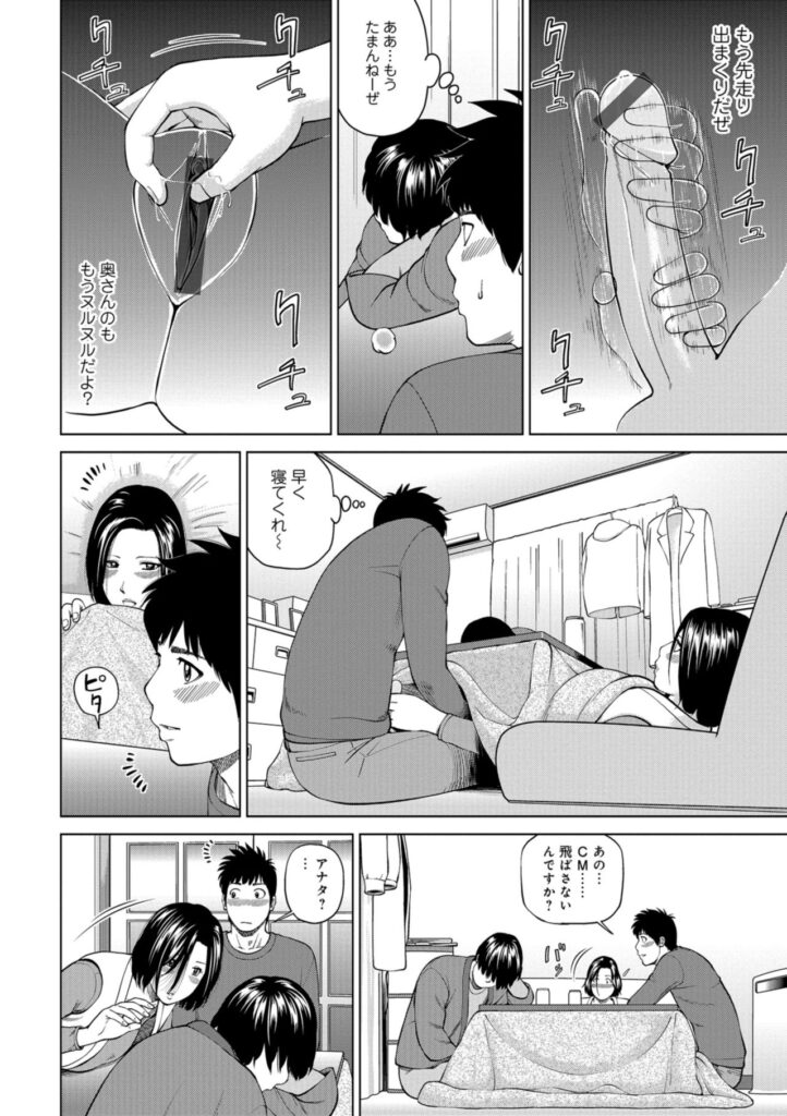 【エロ漫画】居酒屋で仲良くなった夫婦の自宅に招待する青年を誘惑しちゃう淫乱ビッチ人妻…騎乗位やバックで生ハメ中出しいちゃラブセックスしちゃう【黒木秀彦：リスキー・セックス】