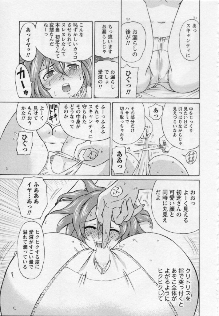 【エロ漫画】愛撫をされて本気になっちゃう淫乱巨乳のお姉さん…騎乗位やバックで生ハメ中出しいちゃラブセックスしちゃう【八月薫：初夏の愛撫】