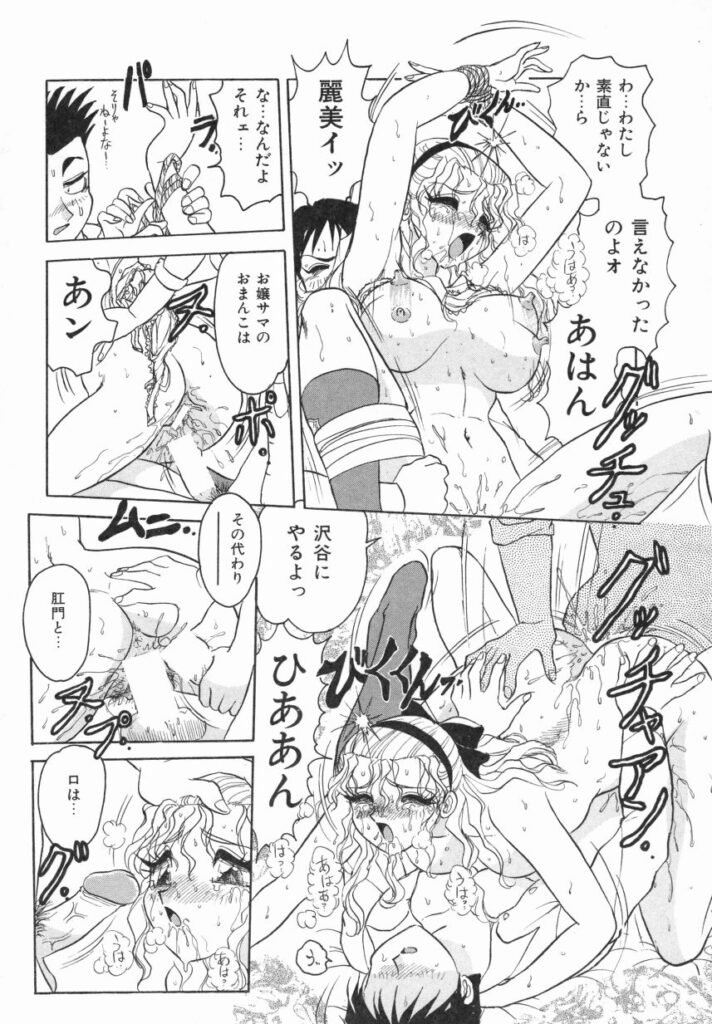 【エロ漫画】拘束されて調教されちゃう淫乱巨乳のJK…緊縛プレイでおっぱい揉みで生ハメ中出しセックス【ちゃんぽん雅：春風サキ】