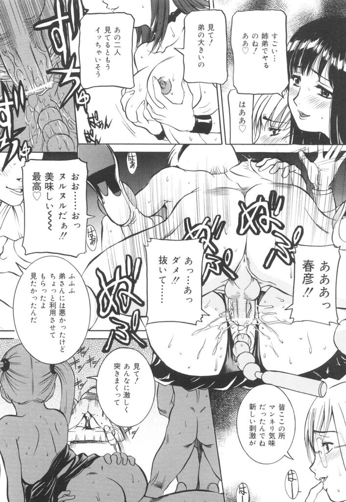 【エロ漫画】拘束して調教レイプされちゃう新人巨乳の淫乱JK…おっぱい揉みやバックで生ハメ中出しセックスで絶頂アクメ堕ちしちゃう【内田こねり：朧月夜】