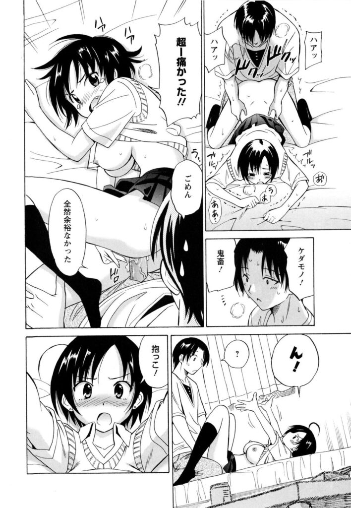【エロ漫画】兄を誘惑しちゃう淫乱巨乳の妹…乳首責めをして騎乗位やバックで生ハメ中出しいちゃラブセックスしちゃう【音乃夏：Eyes closed】