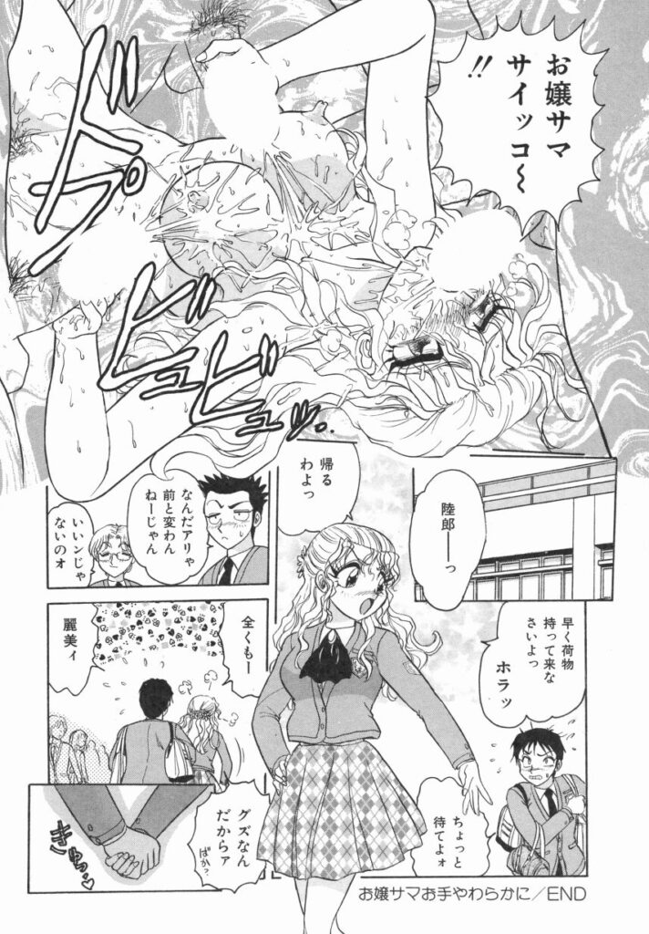 【エロ漫画】拘束されて調教されちゃう淫乱巨乳のJK…緊縛プレイでおっぱい揉みで生ハメ中出しセックス【ちゃんぽん雅：春風サキ】