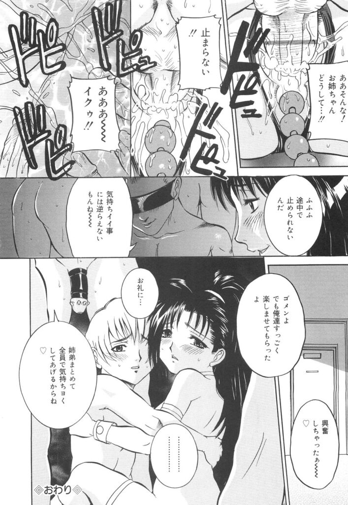 【エロ漫画】拘束して調教レイプされちゃう新人巨乳の淫乱JK…おっぱい揉みやバックで生ハメ中出しセックスで絶頂アクメ堕ちしちゃう【内田こねり：朧月夜】