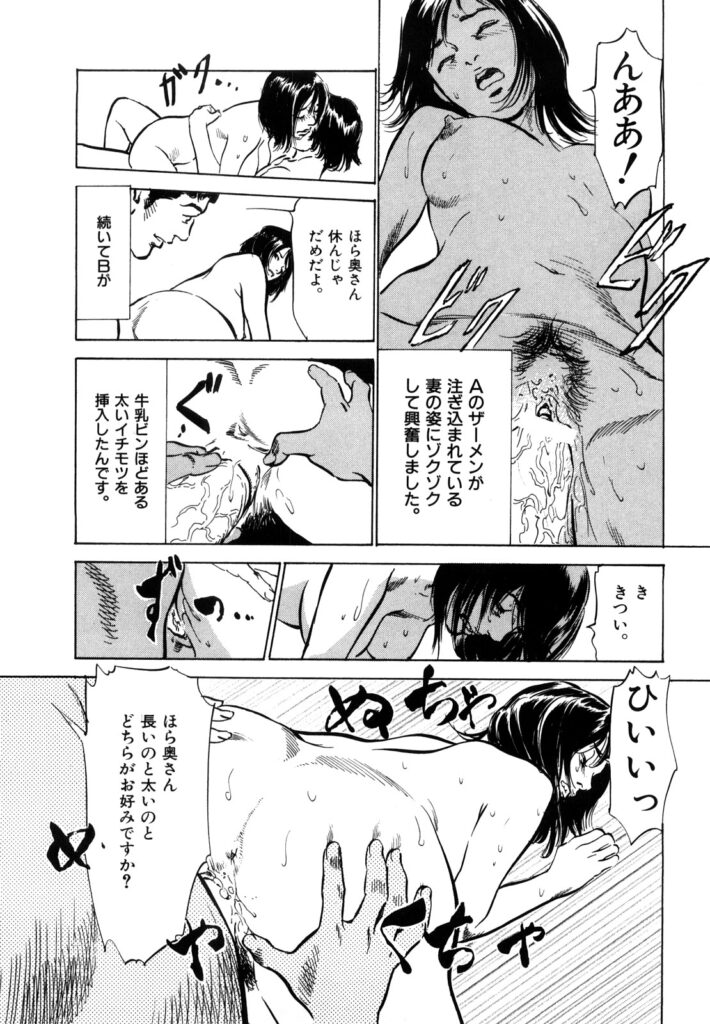 【エロ漫画】お互いに夫婦を交換してセックスすると興奮しちゃうセックスレスだった人妻…フェラしたり中出しセックスでスワッピングしてど変態なトロ顔になっちゃう！【八月薫：若奥様 淫夢の目覚め】