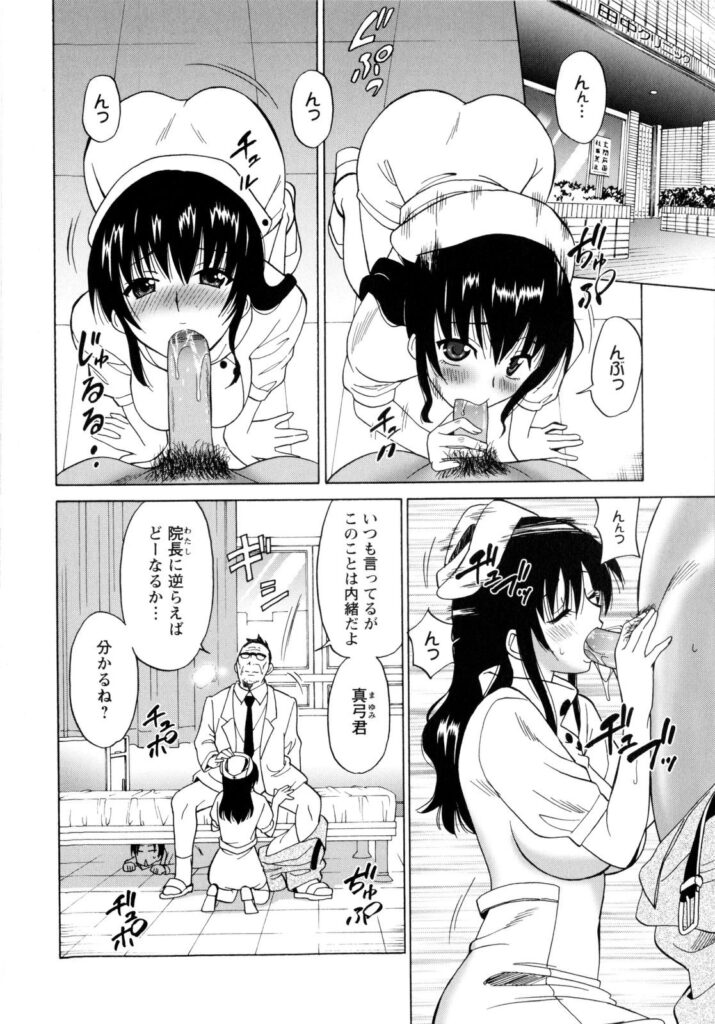 【エロ漫画】医者の先生を誘惑しちゃう巨乳の淫乱ナース…おっぱい揉みやクンニをして生ハメ中出しいちゃラブセックスで中出し絶頂アクメ堕ちしちゃう【音乃夏：ナースの柔肌】