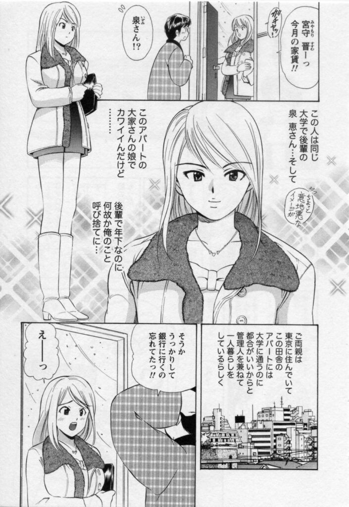【エロ漫画】真面目な態度をからかいながら誘惑しちゃうお姉さん…足コキをして、興奮した彼に手マンやクンニをされてトロ顔で生ハメ中出しいちゃラブセックスしちゃう【海野留珈：雪の休日】