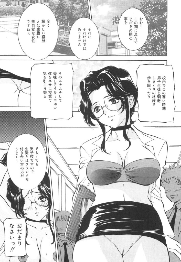 【エロ漫画】調教されちゃう淫乱巨乳の女教師…おっぱい揉みや騎乗位で生ハメ中出しいちゃラブセックスしちゃう【内田こねり：野性の国】