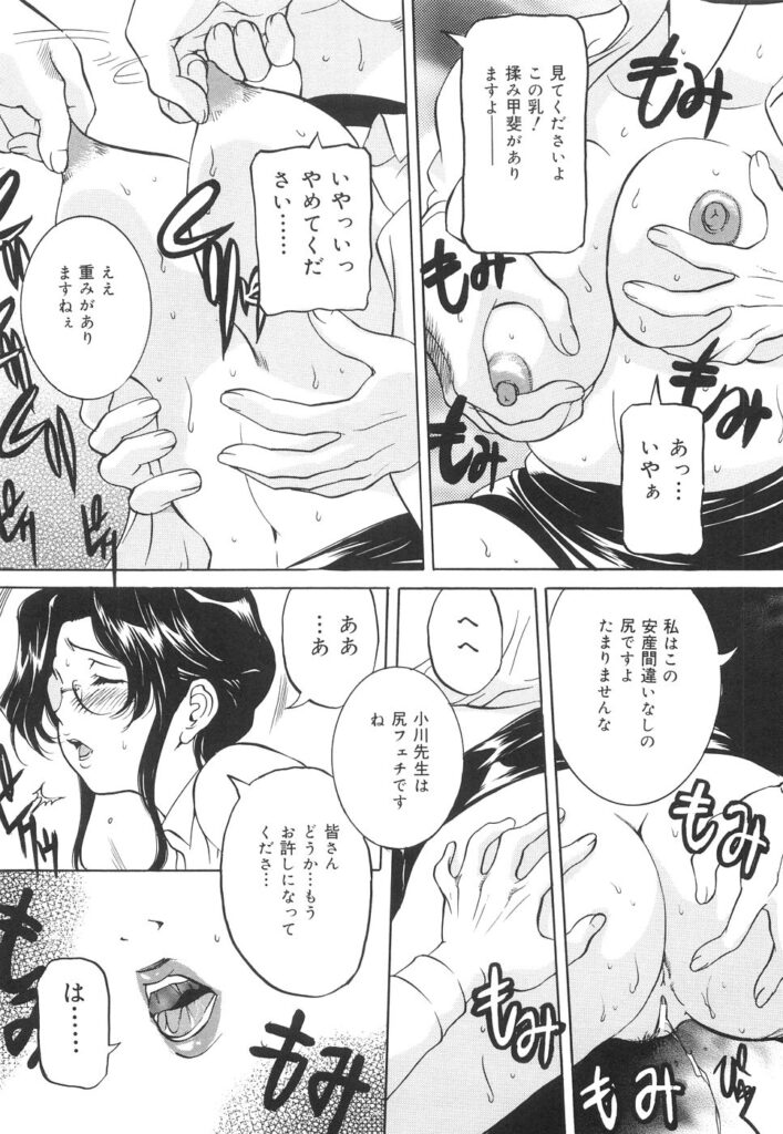 【エロ漫画】調教されちゃう淫乱巨乳の女教師…おっぱい揉みや騎乗位で生ハメ中出しいちゃラブセックスしちゃう【内田こねり：野性の国】