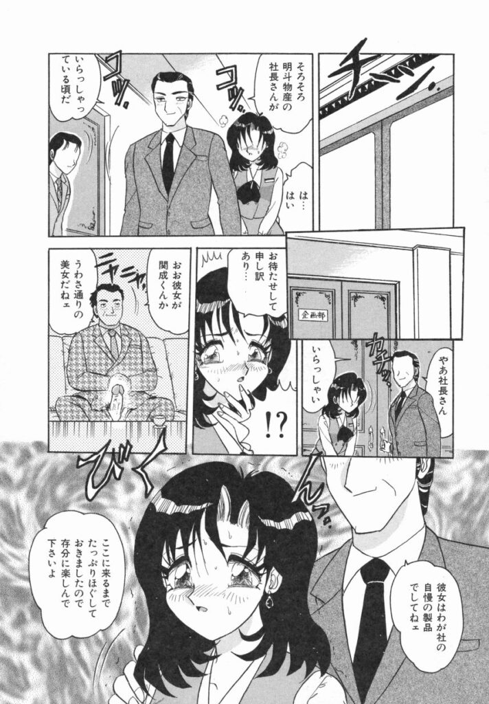 【エロ漫画】社内で調教されちゃう淫乱OLお姉さん…バイブ挿入をされてトロ顔で生ハメ中出しセックスで淫乱堕ちしちゃう【春風サキ：オフィスの戯れ】