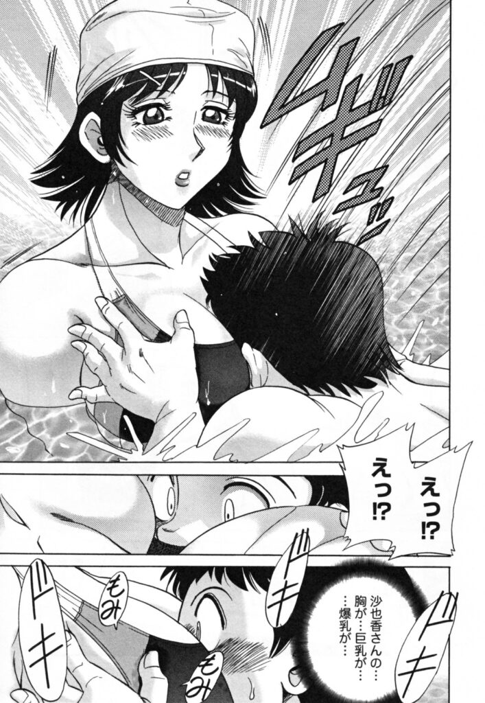 【エロ漫画】スイミングスクールのムチムチ巨乳のコーチ…気絶した青年を控室で寝込みフェラをして騎乗位で生ハメ中出しいちゃラブセックスしちゃう【ちゃんぽん雅：沙也香の巨乳スイミングSEX】