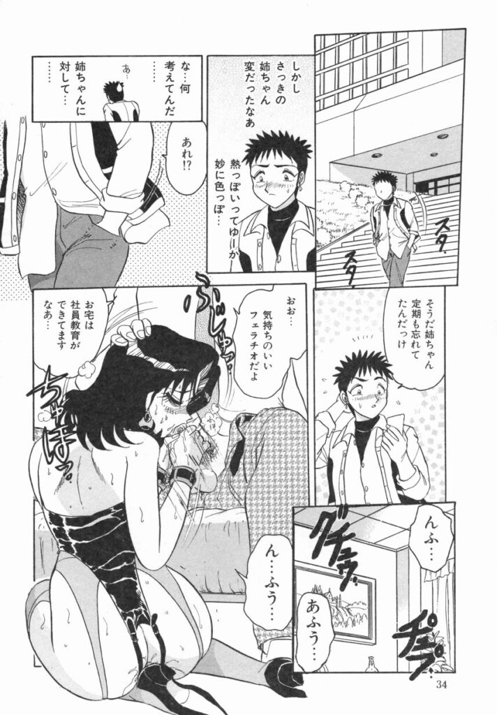 【エロ漫画】社内で調教されちゃう淫乱OLお姉さん…バイブ挿入をされてトロ顔で生ハメ中出しセックスで淫乱堕ちしちゃう【春風サキ：オフィスの戯れ】