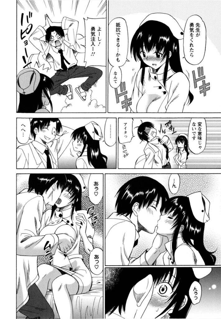 【エロ漫画】医者の先生を誘惑しちゃう巨乳の淫乱ナース…おっぱい揉みやクンニをして生ハメ中出しいちゃラブセックスで中出し絶頂アクメ堕ちしちゃう【音乃夏：ナースの柔肌】