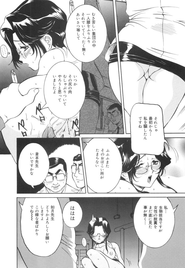 【エロ漫画】調教されちゃう淫乱巨乳の女教師…おっぱい揉みや騎乗位で生ハメ中出しいちゃラブセックスしちゃう【内田こねり：野性の国】