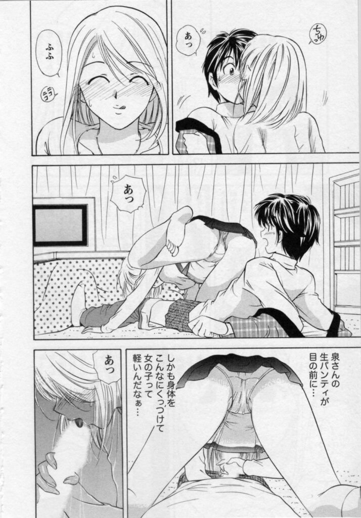 【エロ漫画】真面目な態度をからかいながら誘惑しちゃうお姉さん…足コキをして、興奮した彼に手マンやクンニをされてトロ顔で生ハメ中出しいちゃラブセックスしちゃう【海野留珈：雪の休日】
