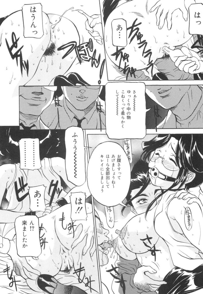 【エロ漫画】調教されちゃう淫乱巨乳の女教師…おっぱい揉みや騎乗位で生ハメ中出しいちゃラブセックスしちゃう【内田こねり：野性の国】