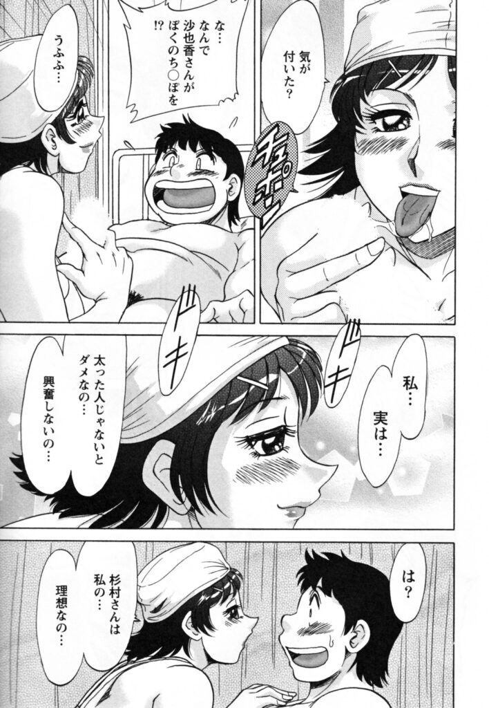 【エロ漫画】スイミングスクールのムチムチ巨乳のコーチ…気絶した青年を控室で寝込みフェラをして騎乗位で生ハメ中出しいちゃラブセックスしちゃう【ちゃんぽん雅：沙也香の巨乳スイミングSEX】