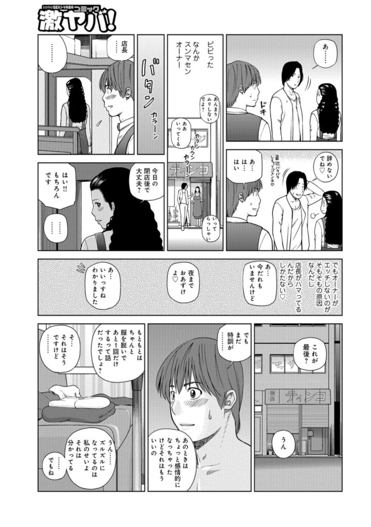 【エロ漫画】バイト先のヤらせてくれる美人な人妻…逆レイプに手コキしてバックでトロ顔に童貞を筆下ろししちゃう！【黒木秀彦：喫茶店の人妻店長 完結編】