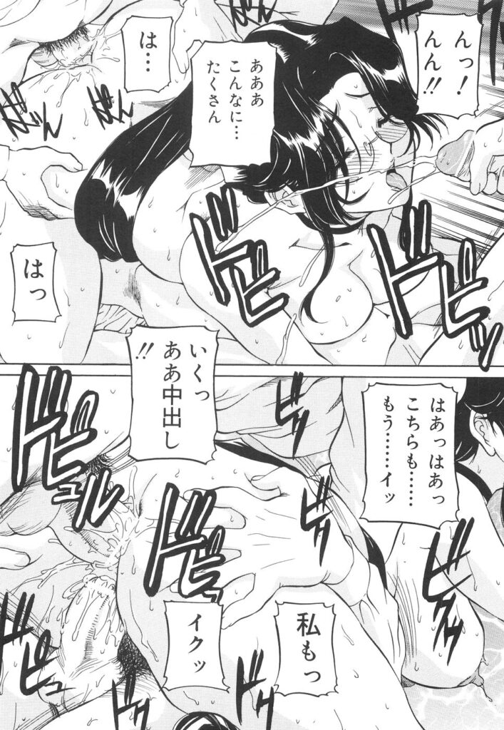 【エロ漫画】調教されちゃう淫乱巨乳の女教師…おっぱい揉みや騎乗位で生ハメ中出しいちゃラブセックスしちゃう【内田こねり：野性の国】