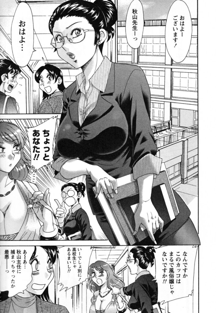 【エロ漫画】パンツを見せて誘惑しちゃう巨乳のムチムチお姉さん…パイズリフェラをして生ハメ中出しいちゃラブセックスで絶頂アクメ堕ちしちゃう【ちゃんぽん雅：蜜子女講師の居残り講義】