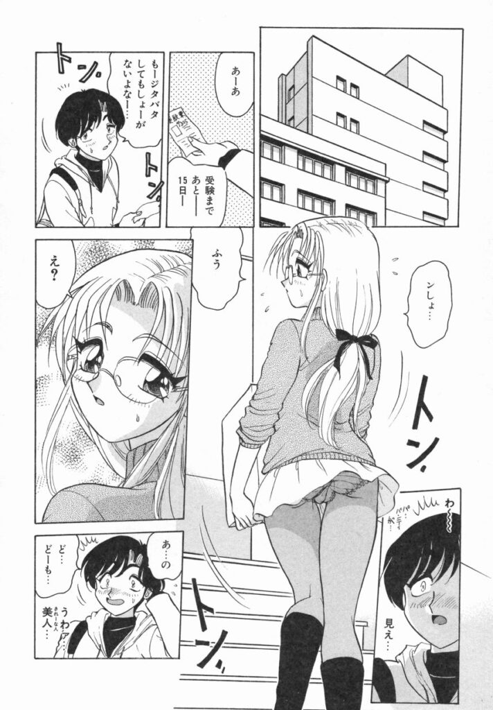 【エロ漫画】彼にフラレて落ち込んでいると寄り添いエッチしちゃうメガネ巨乳の淫乱お姉さん…手マンから生ハメ中出しいちゃラブセックスで絶頂アクメ堕ちしちゃう【春風サキ：ネクストドア】