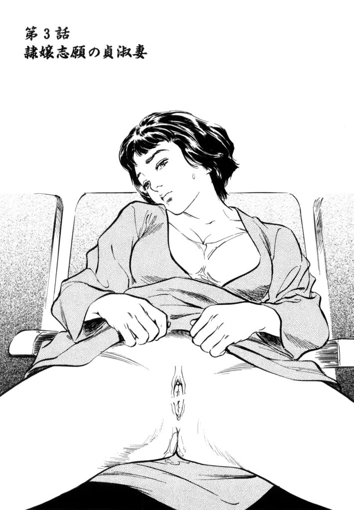 【エロ漫画】映画館でサラリーマンの男性を誘惑する淫乱人妻…ご奉仕フェラをして他の人の視線を感じながらエスカレートしていき輪姦レイプされちゃう【八月薫：第3話隷嬢志願の貞淑妻】