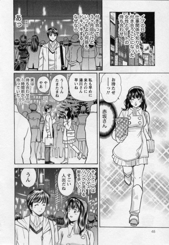 【エロ漫画】クリスマス初めてエッチしちゃうお姉さん…キスをされて手マンや騎乗位で生ハメ中出しいちゃラブセックスしちゃう【海野留珈：聖夜の恋人たち】
