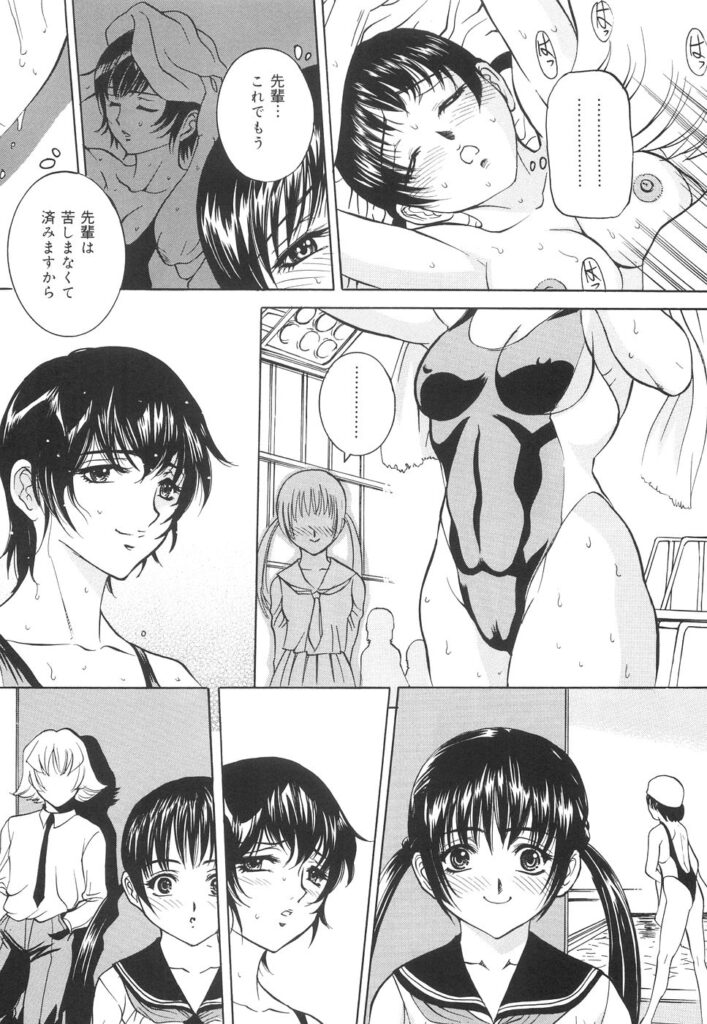 【エロ漫画】水着姿で調教されちゃう淫乱巨乳のお姉さん…強制フェラをして騎乗位やバックで生ハメ中出しセックスでメス堕ちしちゃう【内田こねり：苦労瑠】