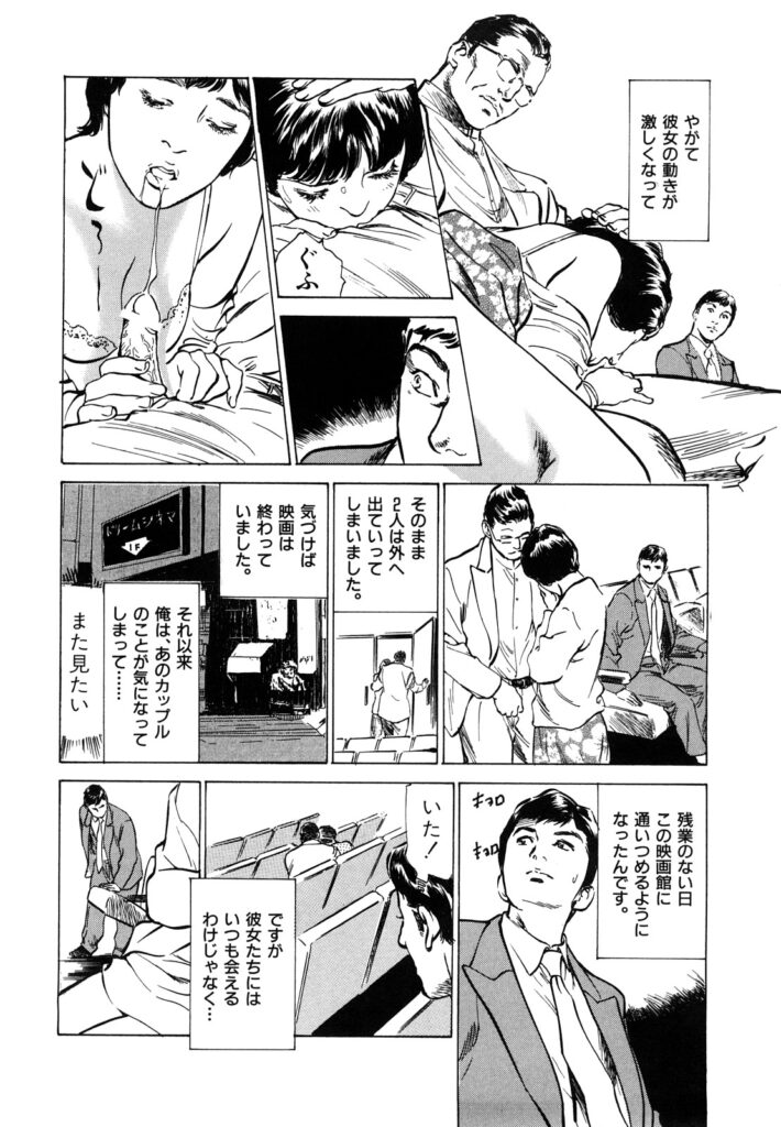 【エロ漫画】映画館でサラリーマンの男性を誘惑する淫乱人妻…ご奉仕フェラをして他の人の視線を感じながらエスカレートしていき輪姦レイプされちゃう【八月薫：第3話隷嬢志願の貞淑妻】