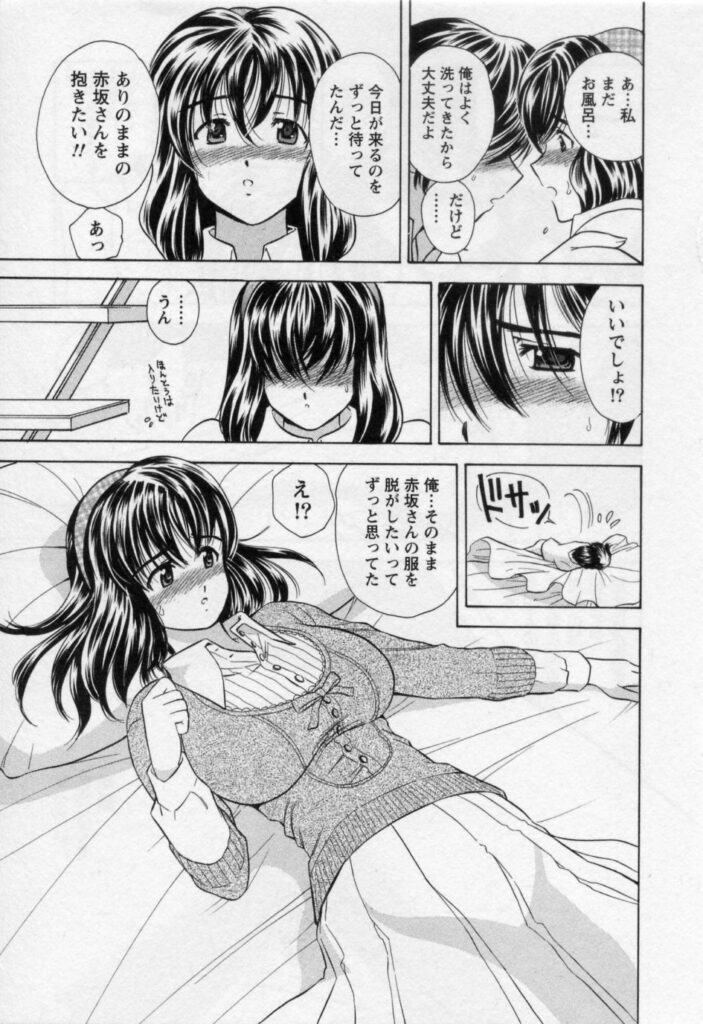 【エロ漫画】クリスマス初めてエッチしちゃうお姉さん…キスをされて手マンや騎乗位で生ハメ中出しいちゃラブセックスしちゃう【海野留珈：聖夜の恋人たち】