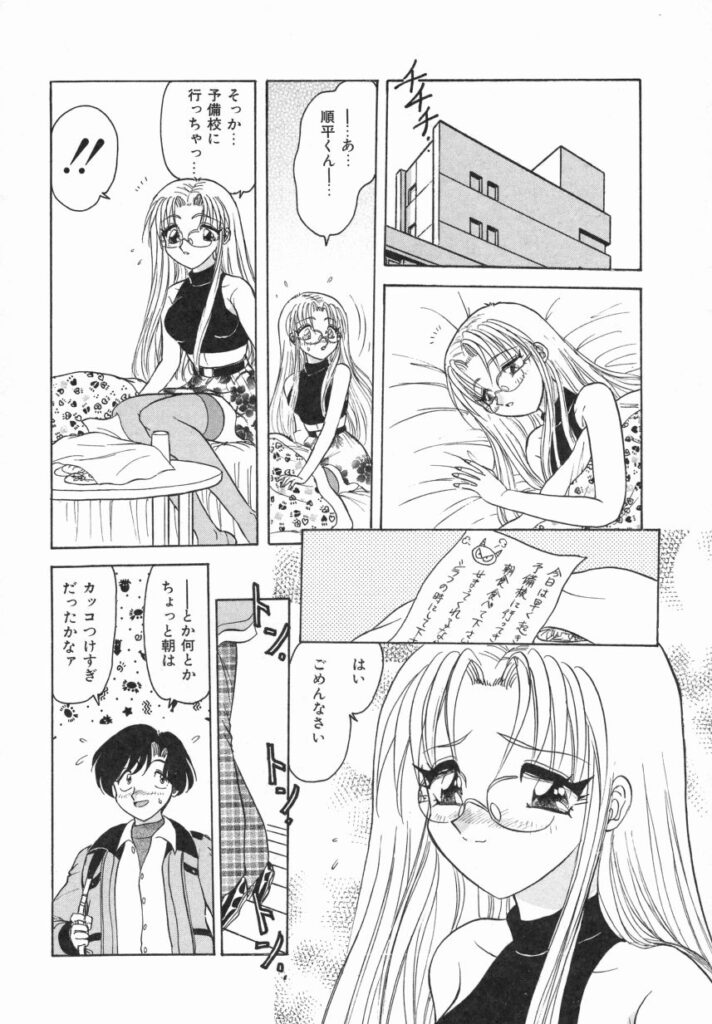 【エロ漫画】彼にフラレて落ち込んでいると寄り添いエッチしちゃうメガネ巨乳の淫乱お姉さん…手マンから生ハメ中出しいちゃラブセックスで絶頂アクメ堕ちしちゃう【春風サキ：ネクストドア】