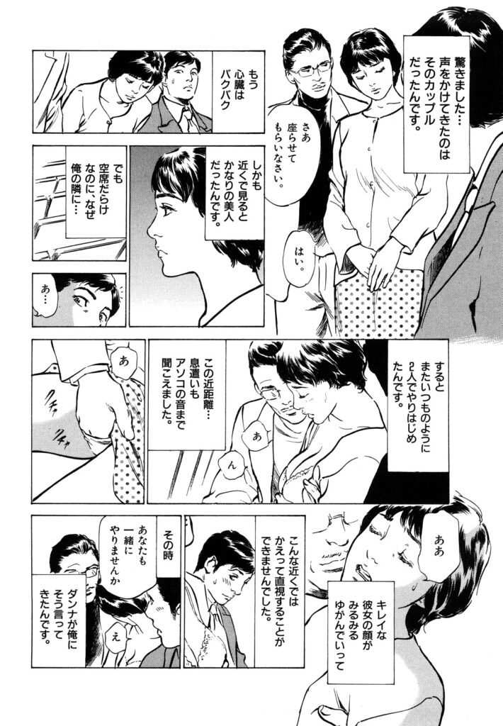 【エロ漫画】映画館でサラリーマンの男性を誘惑する淫乱人妻…ご奉仕フェラをして他の人の視線を感じながらエスカレートしていき輪姦レイプされちゃう【八月薫：第3話隷嬢志願の貞淑妻】