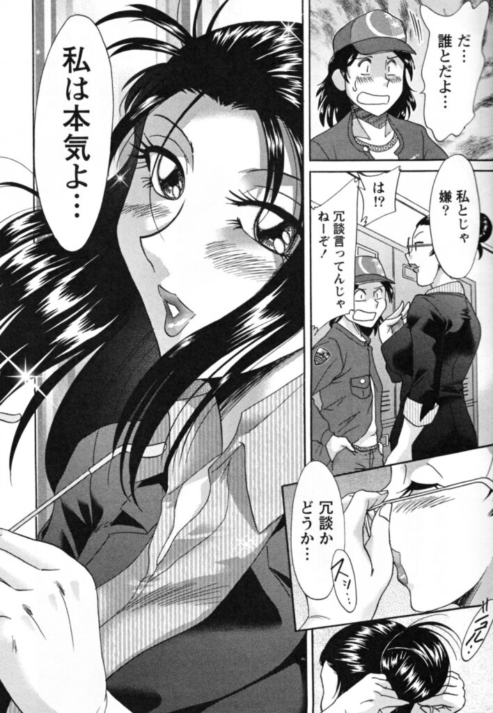 【エロ漫画】パンツを見せて誘惑しちゃう巨乳のムチムチお姉さん…パイズリフェラをして生ハメ中出しいちゃラブセックスで絶頂アクメ堕ちしちゃう【ちゃんぽん雅：蜜子女講師の居残り講義】