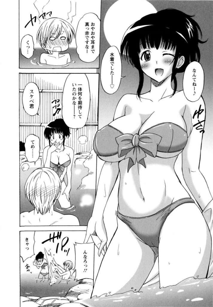 【エロ漫画】二人だけの温泉でエロ下着で誘惑しちゃう巨乳のお姉さん…乳首舐めやバックで生ハメ中出しいちゃラブセックスしちゃう【音乃夏：想い想われふりふられ】