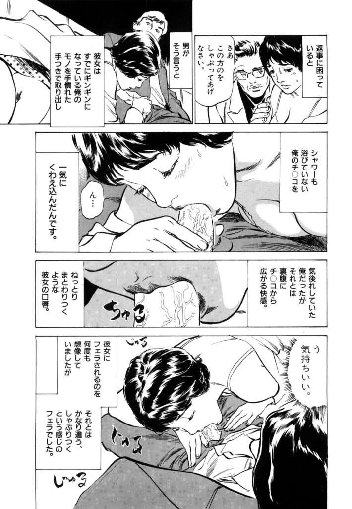 【エロ漫画】映画館でサラリーマンの男性を誘惑する淫乱人妻…ご奉仕フェラをして他の人の視線を感じながらエスカレートしていき輪姦レイプされちゃう【八月薫：第3話隷嬢志願の貞淑妻】