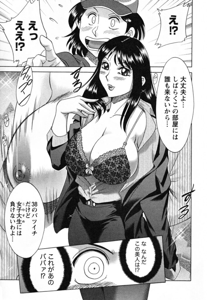 【エロ漫画】パンツを見せて誘惑しちゃう巨乳のムチムチお姉さん…パイズリフェラをして生ハメ中出しいちゃラブセックスで絶頂アクメ堕ちしちゃう【ちゃんぽん雅：蜜子女講師の居残り講義】