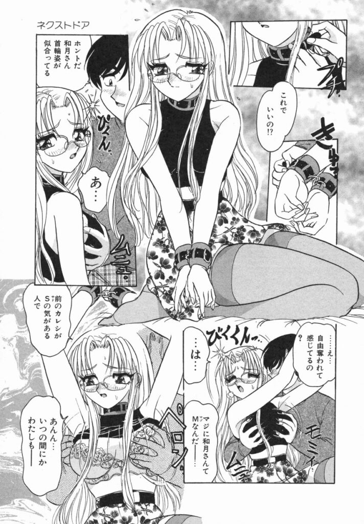【エロ漫画】彼にフラレて落ち込んでいると寄り添いエッチしちゃうメガネ巨乳の淫乱お姉さん…手マンから生ハメ中出しいちゃラブセックスで絶頂アクメ堕ちしちゃう【春風サキ：ネクストドア】