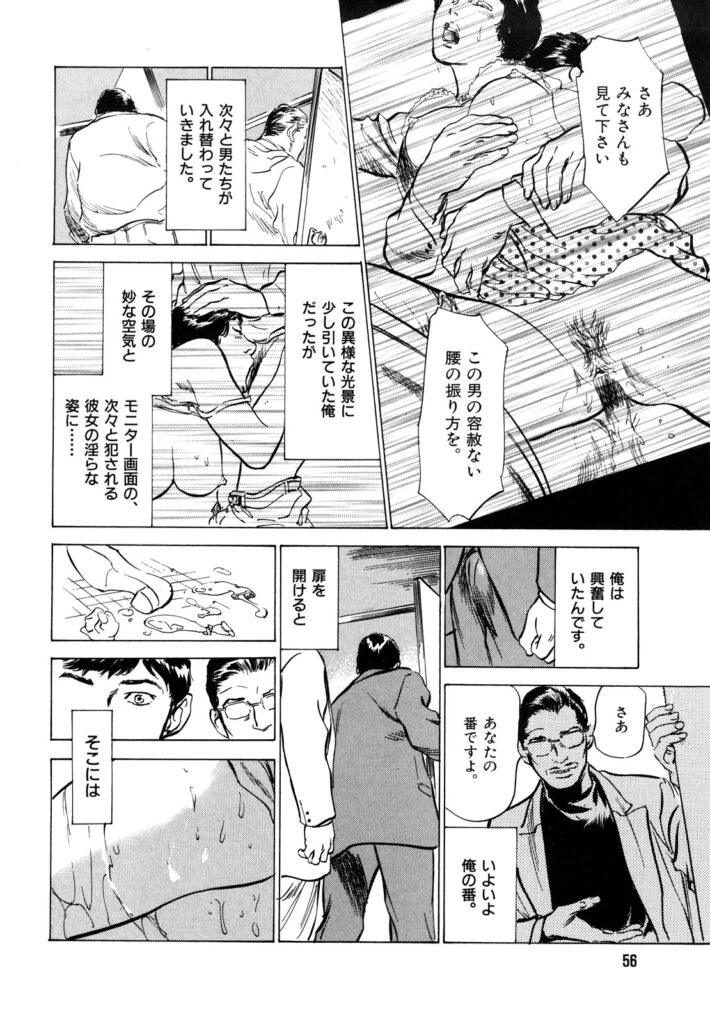 【エロ漫画】映画館でサラリーマンの男性を誘惑する淫乱人妻…ご奉仕フェラをして他の人の視線を感じながらエスカレートしていき輪姦レイプされちゃう【八月薫：第3話隷嬢志願の貞淑妻】