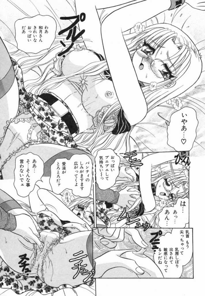 【エロ漫画】彼にフラレて落ち込んでいると寄り添いエッチしちゃうメガネ巨乳の淫乱お姉さん…手マンから生ハメ中出しいちゃラブセックスで絶頂アクメ堕ちしちゃう【春風サキ：ネクストドア】