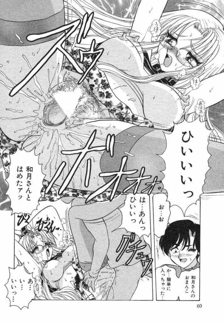 【エロ漫画】彼にフラレて落ち込んでいると寄り添いエッチしちゃうメガネ巨乳の淫乱お姉さん…手マンから生ハメ中出しいちゃラブセックスで絶頂アクメ堕ちしちゃう【春風サキ：ネクストドア】