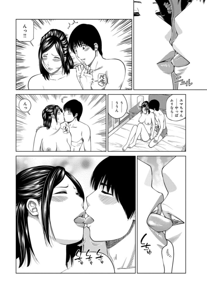 【エロ漫画】EDになってしまった親友から自分の妻とエッチして欲しいと頼まれた主人公…最初はいやいやだった親友の妻だったが、だんだん激しくなってきてハマってしまって寝取られちゃう【黒木秀彦：ネトラレショック療法】