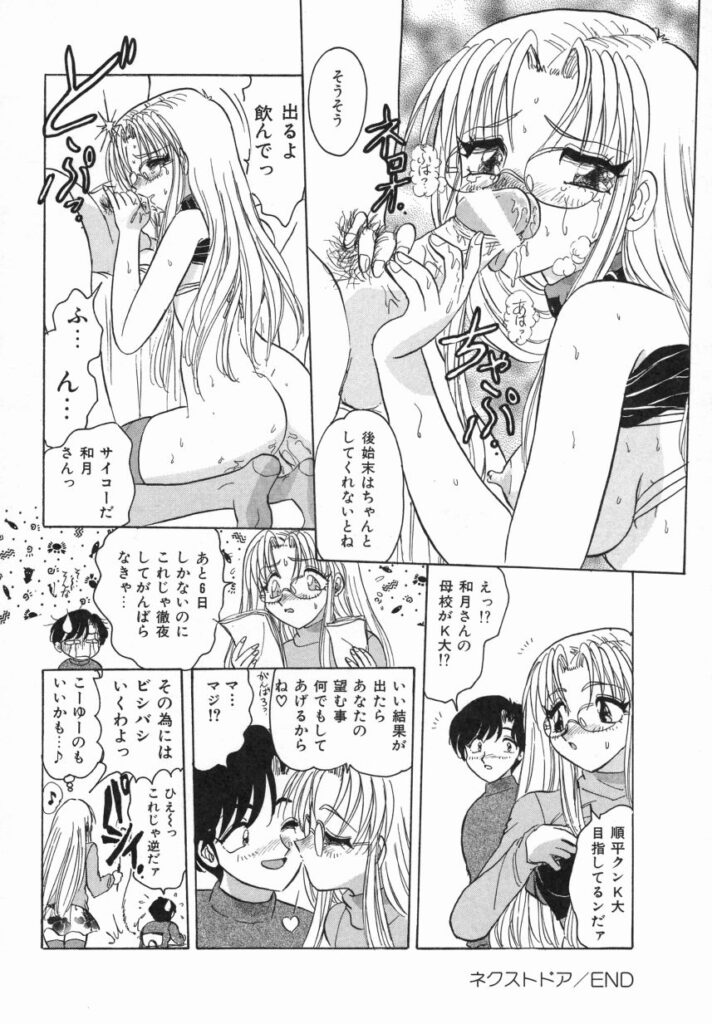 【エロ漫画】彼にフラレて落ち込んでいると寄り添いエッチしちゃうメガネ巨乳の淫乱お姉さん…手マンから生ハメ中出しいちゃラブセックスで絶頂アクメ堕ちしちゃう【春風サキ：ネクストドア】