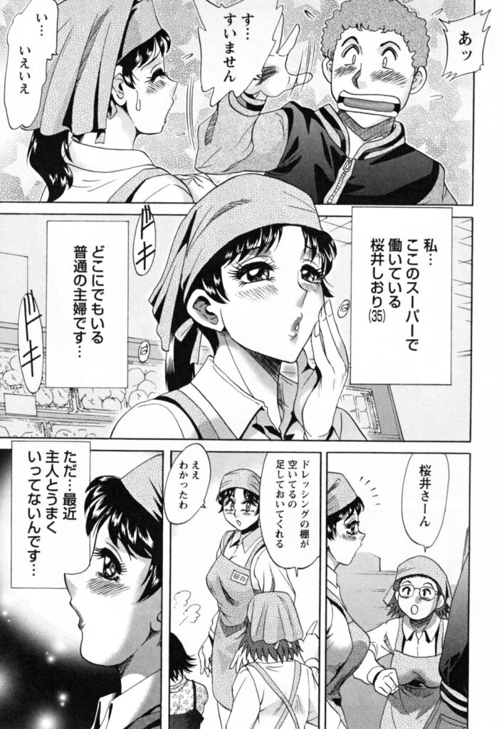 【エロ漫画】万引き犯を全裸にしてチンポを見て興奮しちゃうスーパーの店員熟女…フェラやパイズリをして生ハメ中出しいちゃラブセックスしちゃう【ちゃんぽん雅：お嬢サマお手やわなかに】