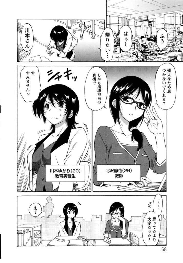 【エロ漫画】彼を茶道部に呼び出し卑猥な現場を見せられてしまうJK…誘惑して生ハメ中出し乱交セックスしちゃう【音乃夏：女教師の吐息】